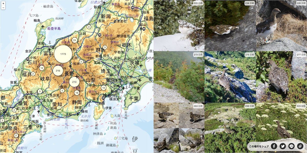 「ライチョウモニター」の画面。同エリアで目撃されたライチョウの写真を画像識別。撮影場所とともに一覧表示する。