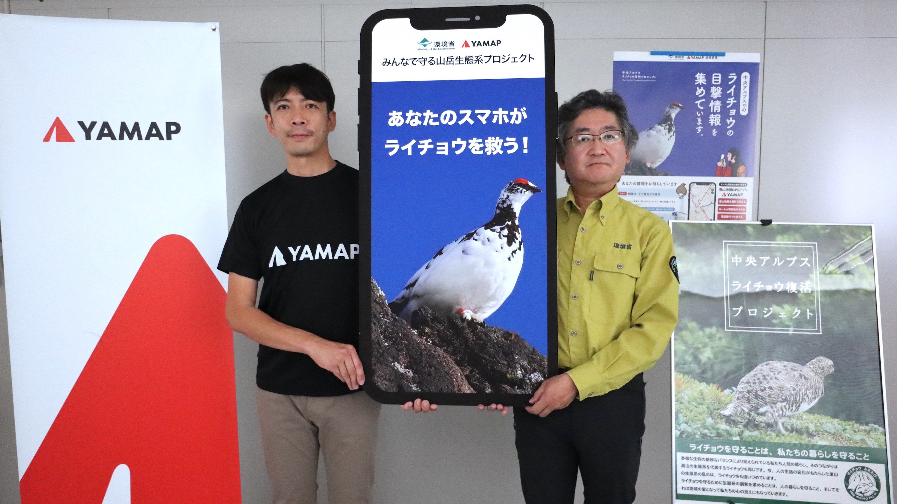 6月2日、環境省 信越自然環境事務所で開催されたプロジェクト発表会にて。左からヤマップ「みんなで守る山岳生態系プロジェクト」プロジェクトリーダー 鳥羽敦史、環境省 信越自然環境事務所 所長 堀内洋 氏