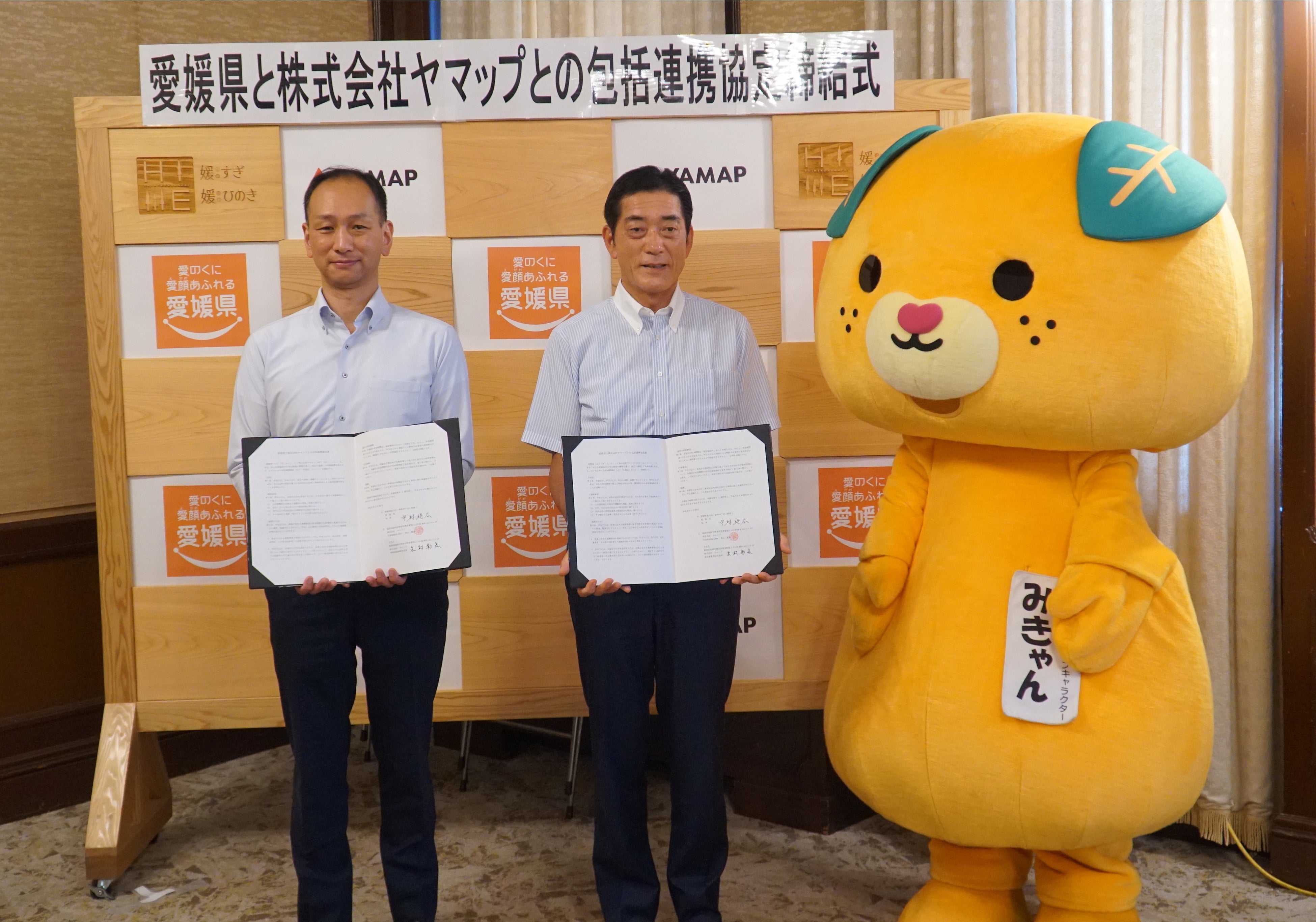 6月30日愛媛県庁にて　右）愛媛県知事中村時広氏、左）ヤマップ新規事業戦略本部長木村彰宏