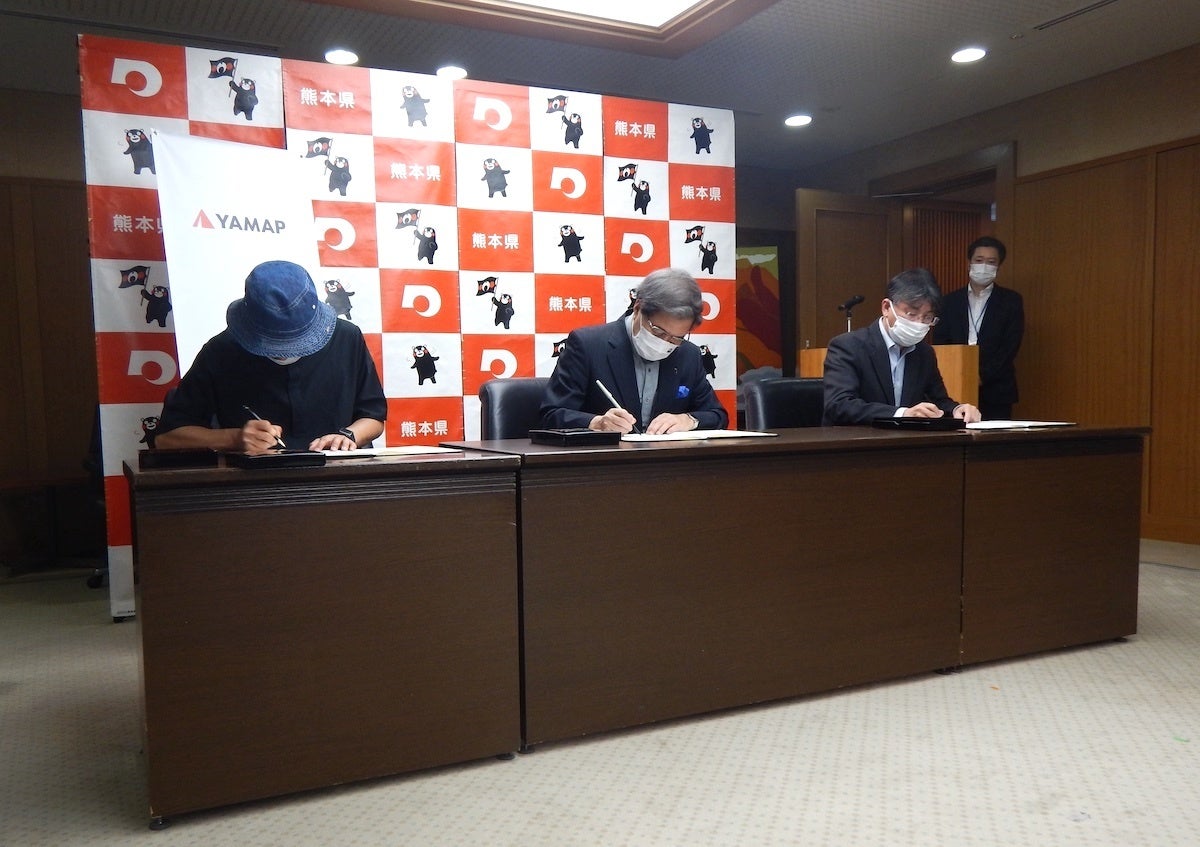 熊本県・熊本県警察・ヤマップによる協定書への署名を実施。を8月3日、熊本県庁にて。