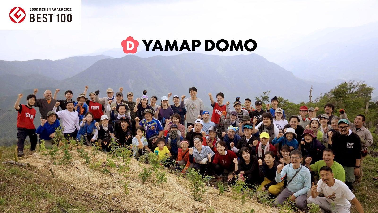 DOMOを活用し、英彦山の山頂付近で行った植樹風景(2022年6月)