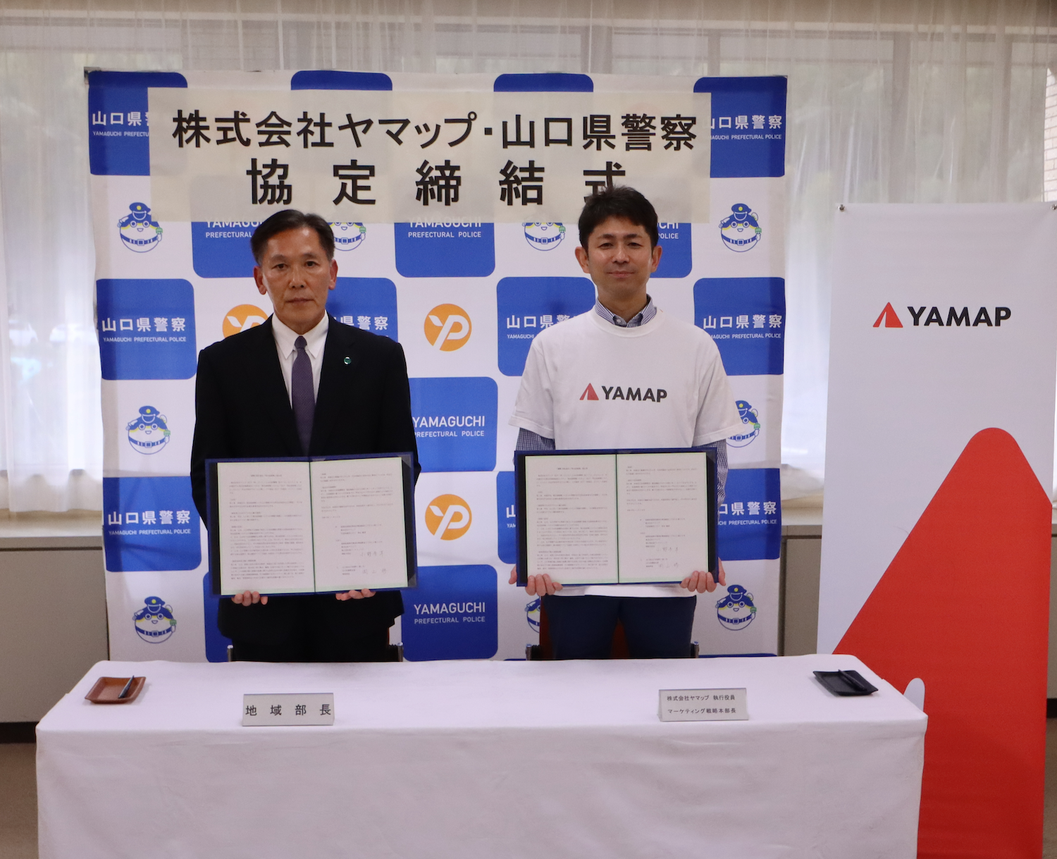 11月28日、山口県警にて協定を締結。 左から山口県警察 地域部長 岡山修氏、株式会社ヤマップ 執行役員 小野寺洋