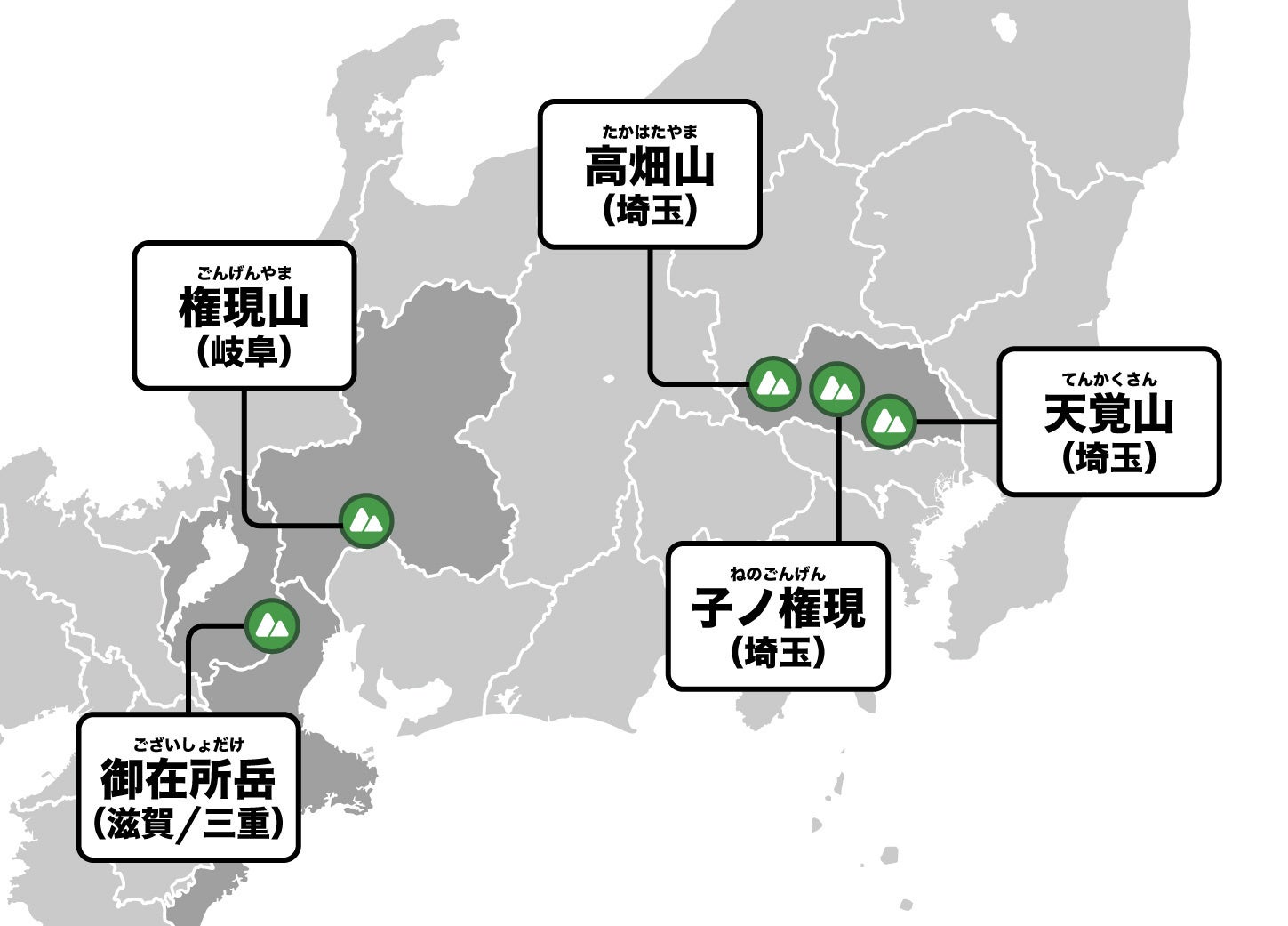 日本全国５カ所の「道迷い」多発地点