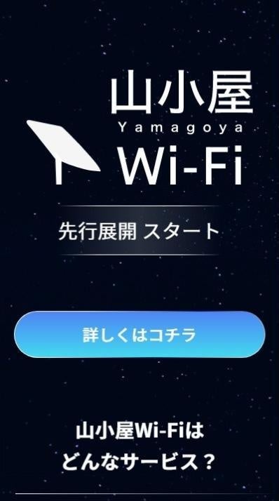 ＜本サービス提供画面（イメージ）＞