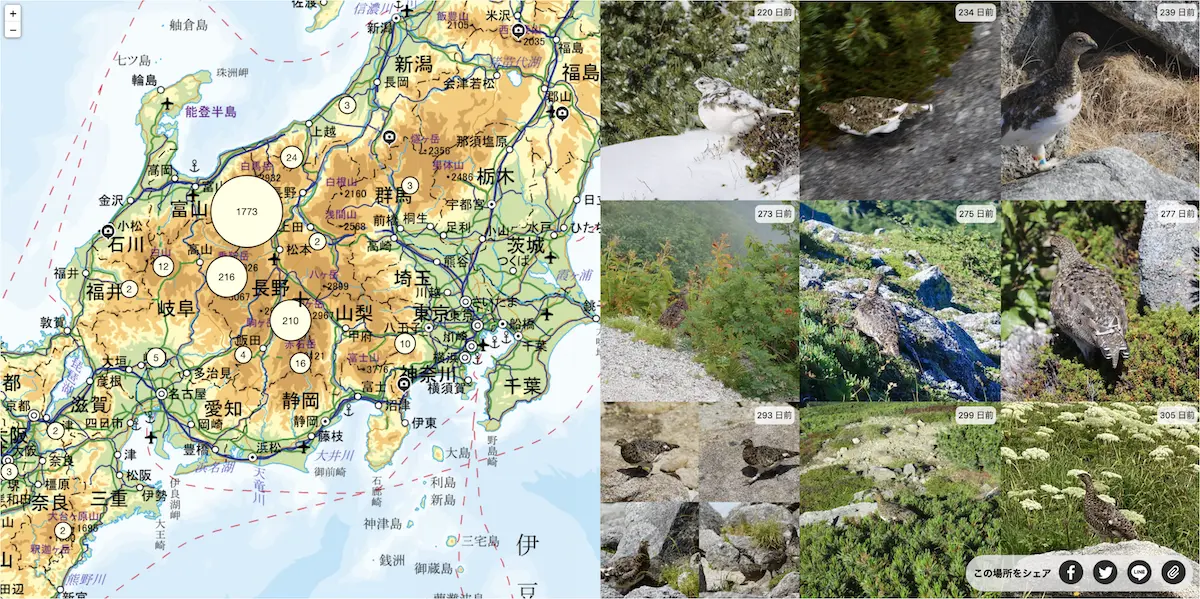 「ライチョウモニター」の画面。同エリアで目撃されたライチョウの写真を画像識別。撮影場所とともに一覧表示する。