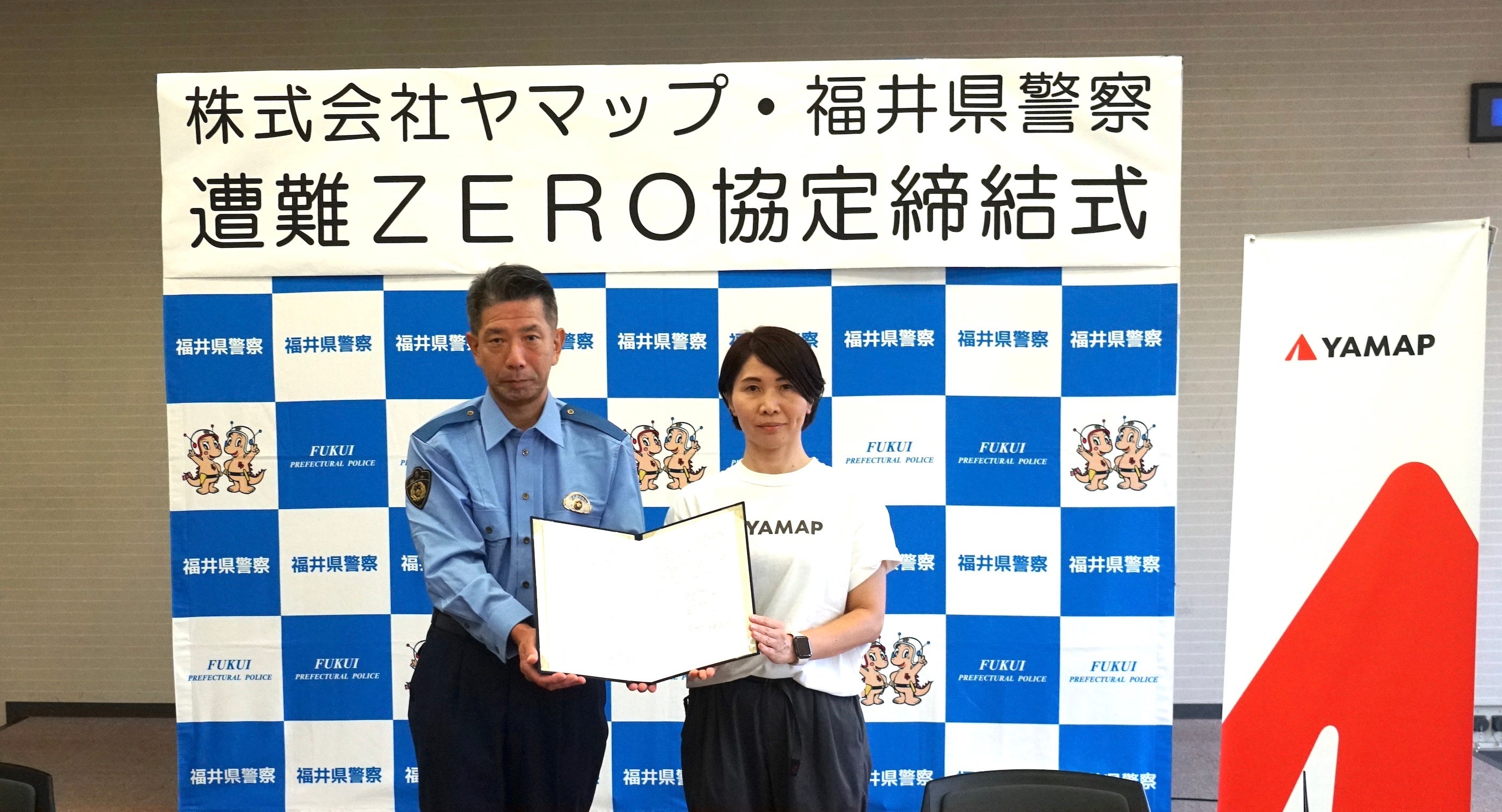 左から、福井県警察本部 生活安全部長 齊藤誠一郎氏、ヤマップ遭難ZEROプロジェクトリーダー 矢島夕紀子