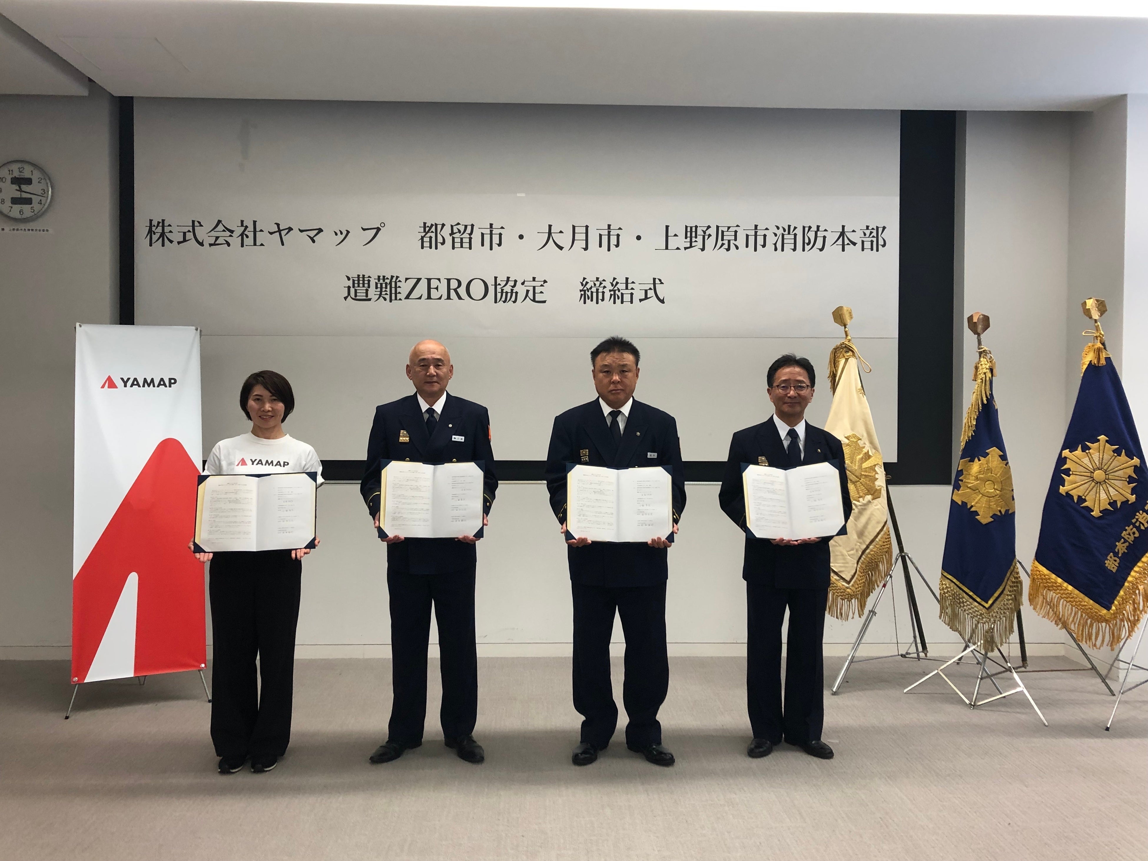左からヤマップ 遭難ZEROプロジェクトリーダー 矢島夕紀子、都留市消防本部 消防長 小林昌次氏、大月市消防本部&nbsp; 消防長 舩木正之氏、上野原市消防本部 消防長 杉本桂司氏