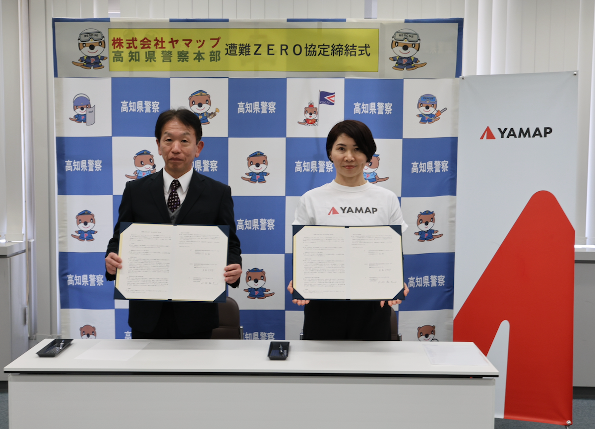 左から、高知県警察本部 生活安全部長 北村昌巳氏、ヤマップ遭難ZEROプロジェクトリーダー 矢島夕紀子