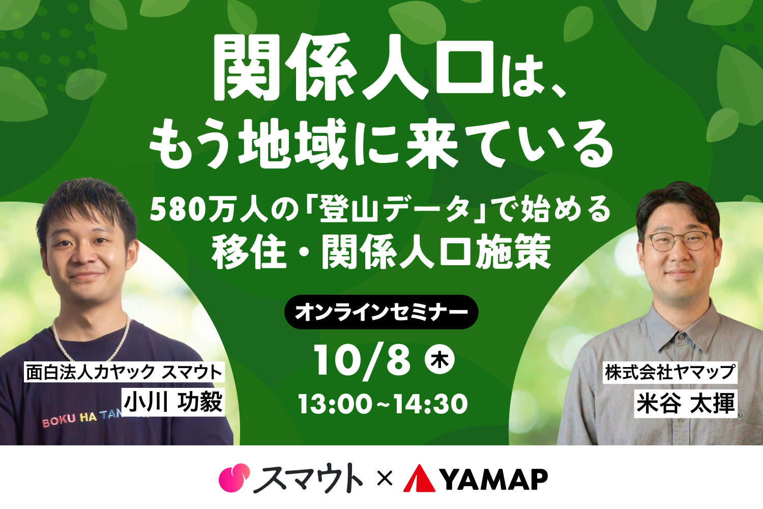 つなげーと、趣味イベント主催者育成プログラム「つなげーとクリエイターアカデミー」を開講【受講生10名を先着募集】