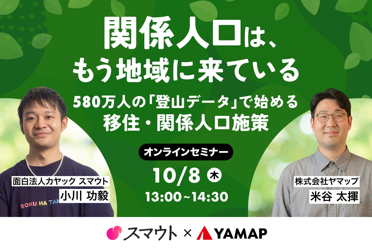 つなげーと、趣味イベント主催者育成プログラム「つなげーとクリエイターアカデミー」を開講【受講生10名を先着募集】