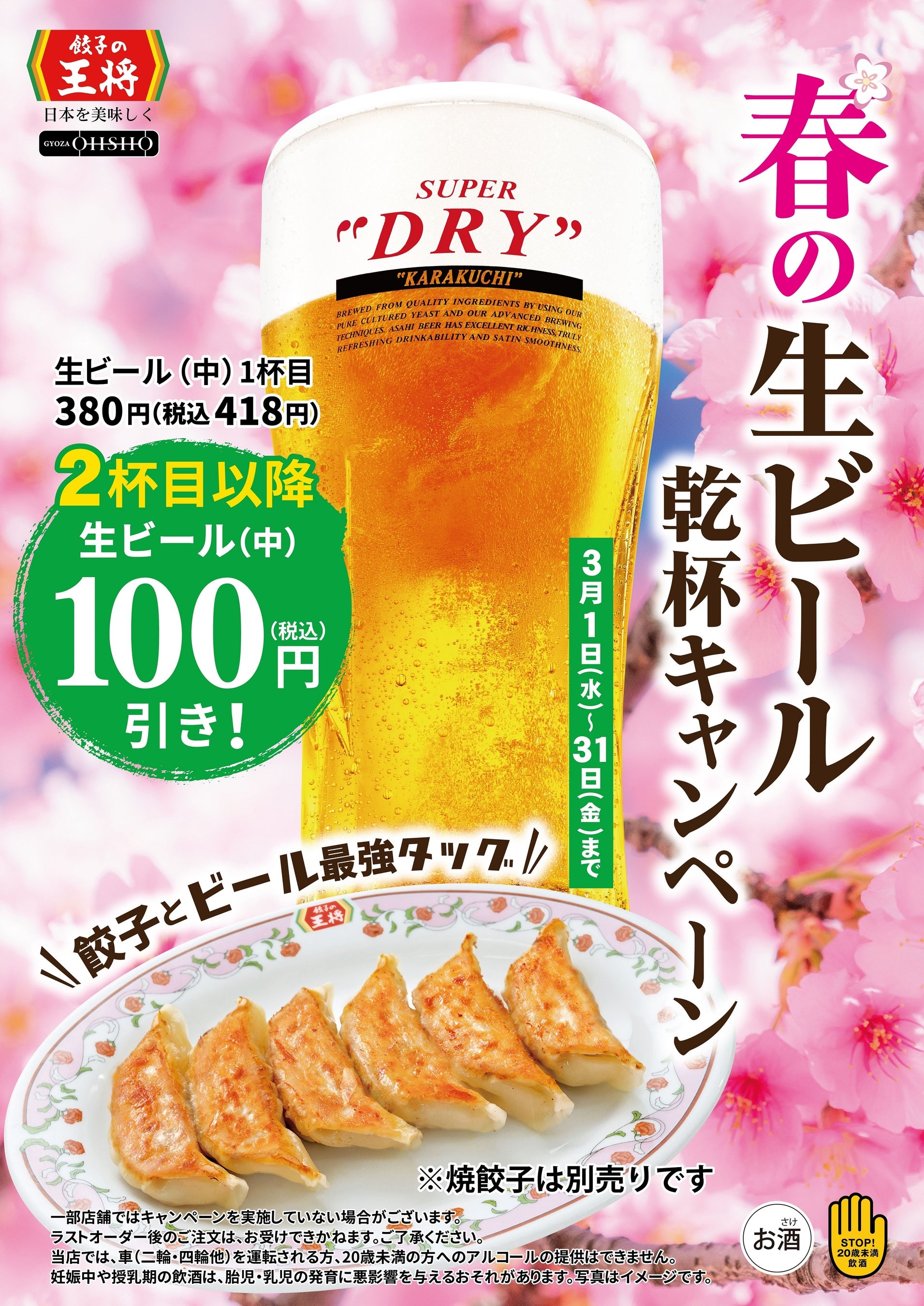 西日本版ポスター