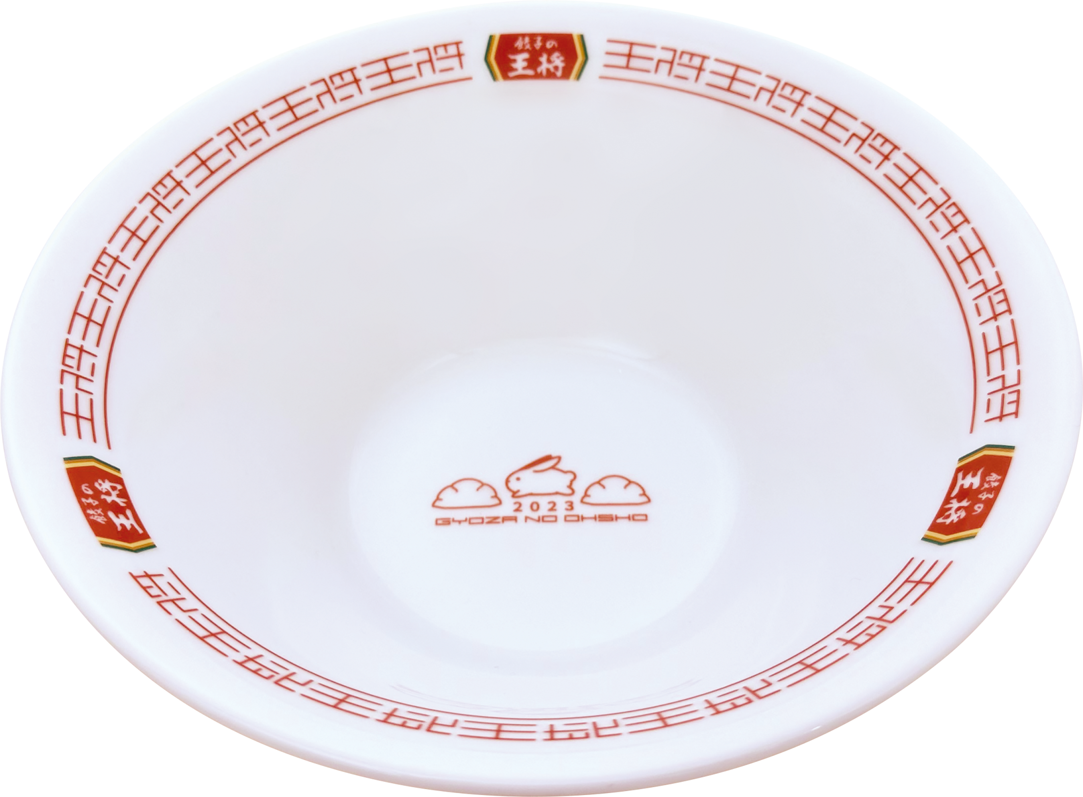2023年干支入りラーメン鉢