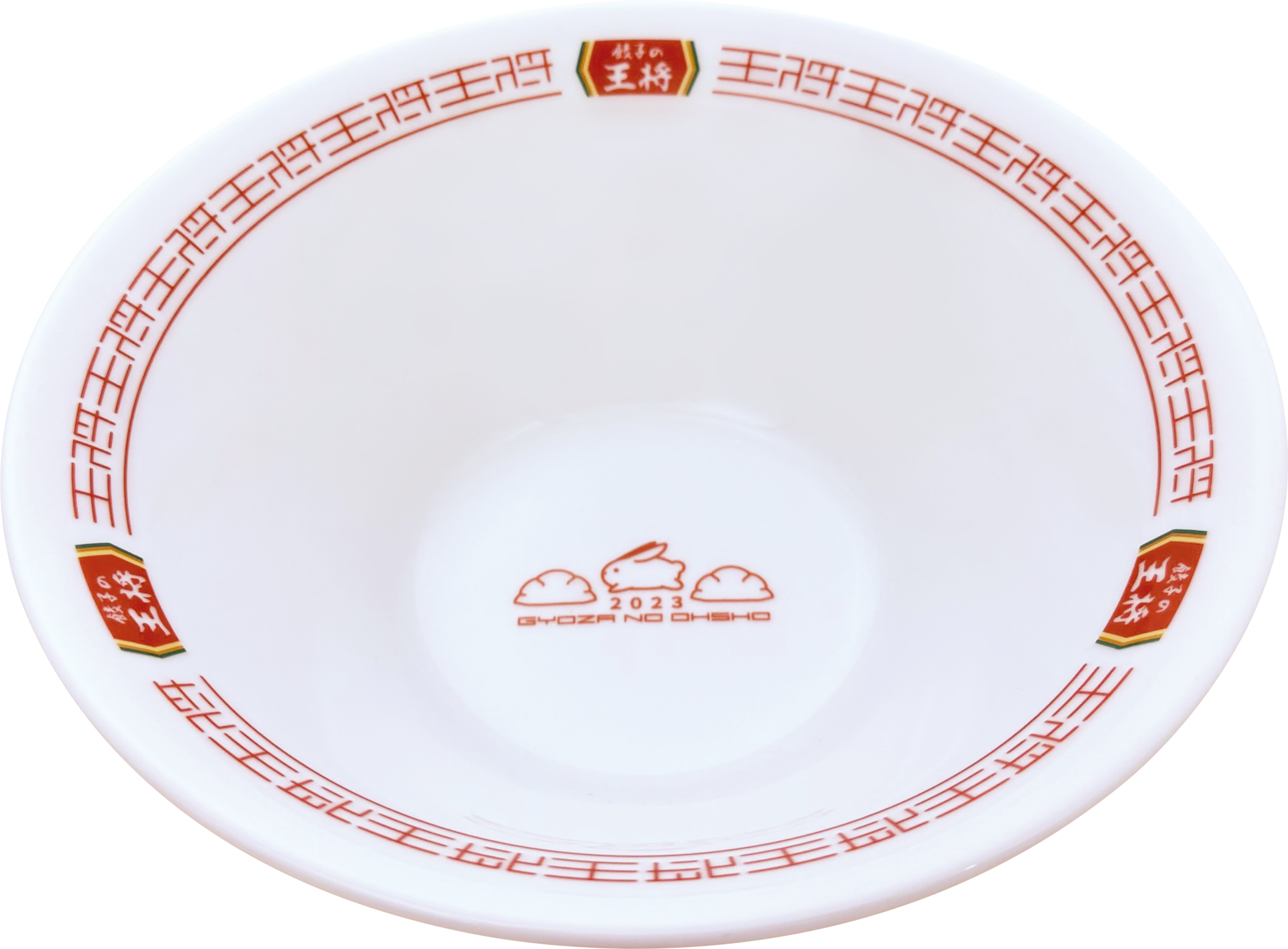 2023年干支入りラーメン鉢(内)