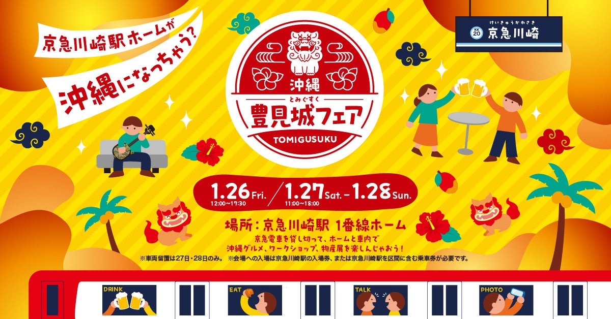 イベントポスター