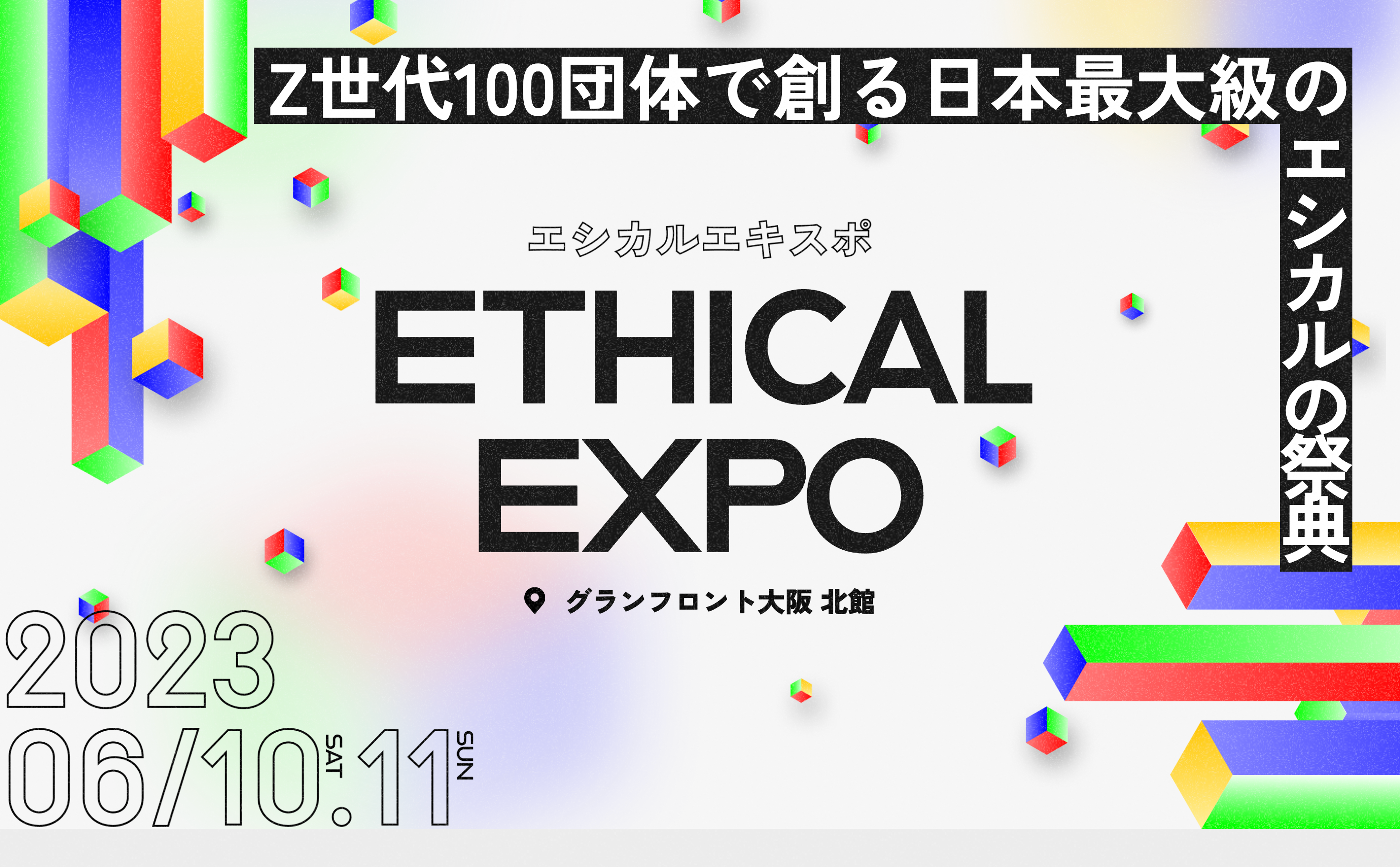 ヒーローセクション