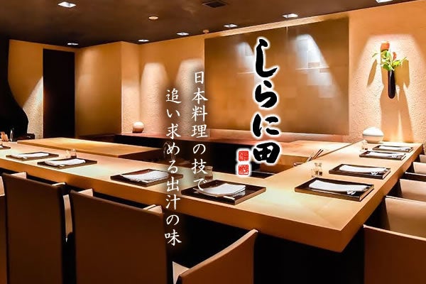 西中洲しらに田イメージ