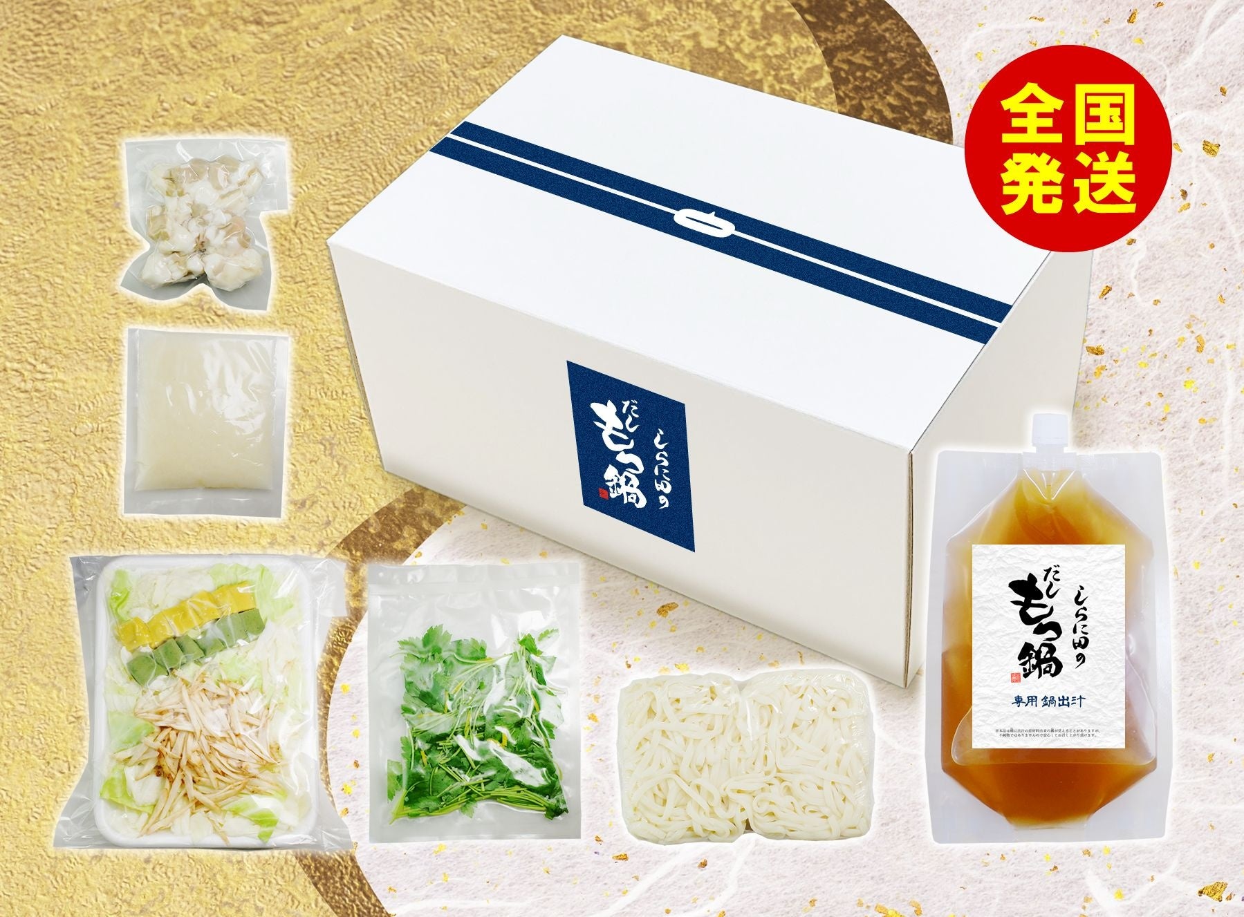 しらに田のだしもつ鍋パッケージイメージ