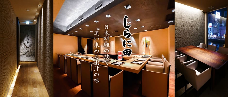 しらに田店舗イメージ