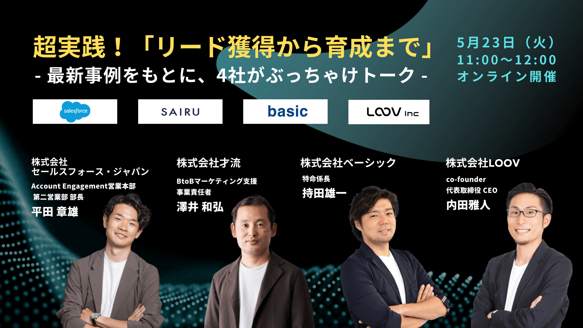 メインビジュアル