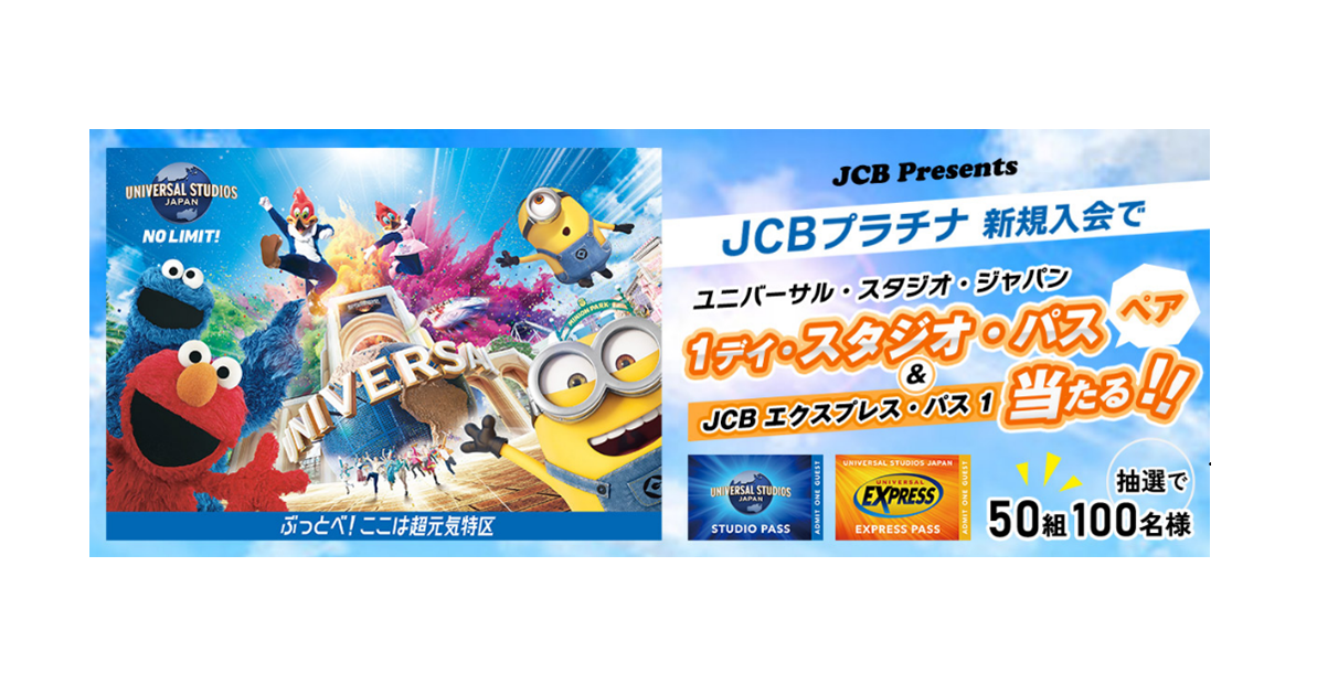 USJ パートナーフレンドリーチケット100 大人3枚（ユニバーサル