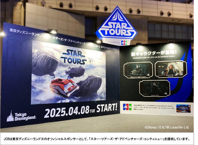 【限定】スターウォーズセレブレーションジャパン 25 ジャバ&サレシャス ピンズ JCB、スター・ウォーズ最大の祭典「スター・ウォーズ セレブ