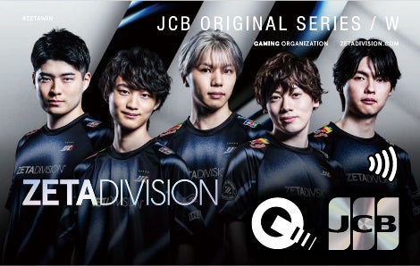 ZETA DIVISION JCB カード W限定でApple Pay・Google Pay のカード ZETA DIVISION JCB カード W限定でApple Pay・Google Pay のカード