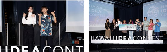 学生の発想が“新しいハワイ旅”を創る!JCB・JAL・JTBによるアイデアコンテストを実施 学生の発想が“新しいハワイ旅”を創る!JCB・JAL・JTBによるアイデアコンテストを実施
