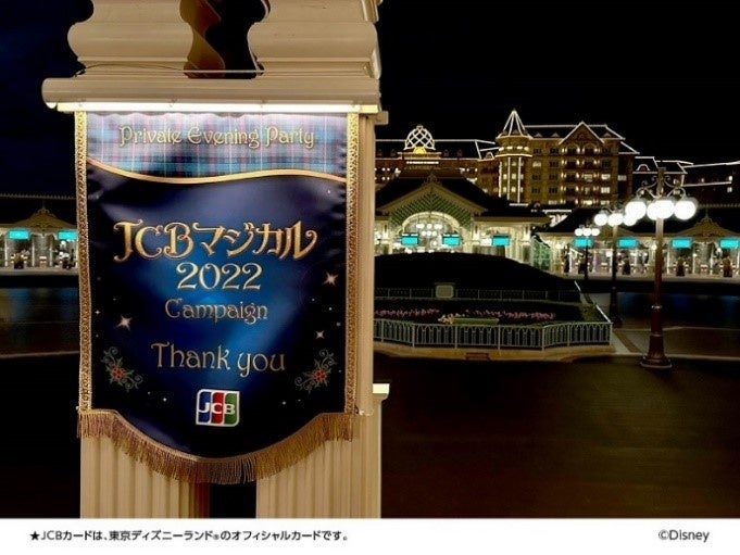 2022年12月2日(金)に実施した「JCB マジカル 2022」の様子