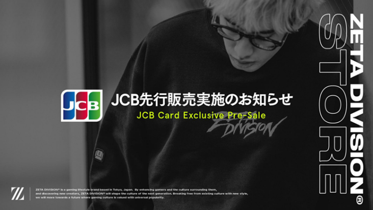 「ZETA DIVISION」 HPでの告知イメージ