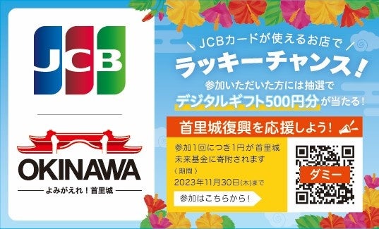 キャンペーンステッカー