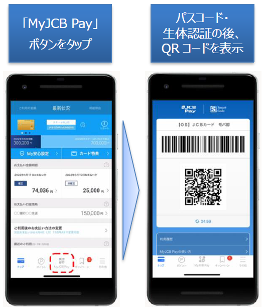 MyJCBアプリ」でQR・バーコード決済「MyJCB Pay」が利用可能に | 株式