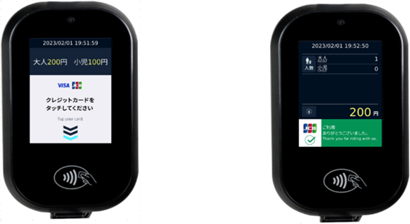 【川崎鶴見臨港バス】レシップ社端末