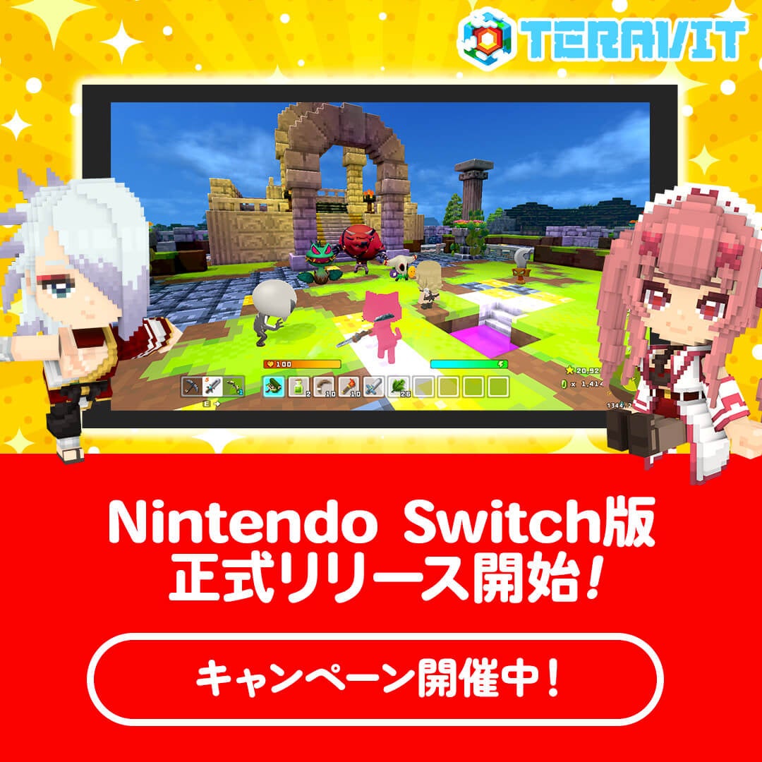 Nintendo Switch版『テラビット』が本日配信開始!新ワールド「アリーナシューター」も公開 Nintendo Switch版『テラビット』が本日配信開始!新ワールド「アリーナシューター」も公開