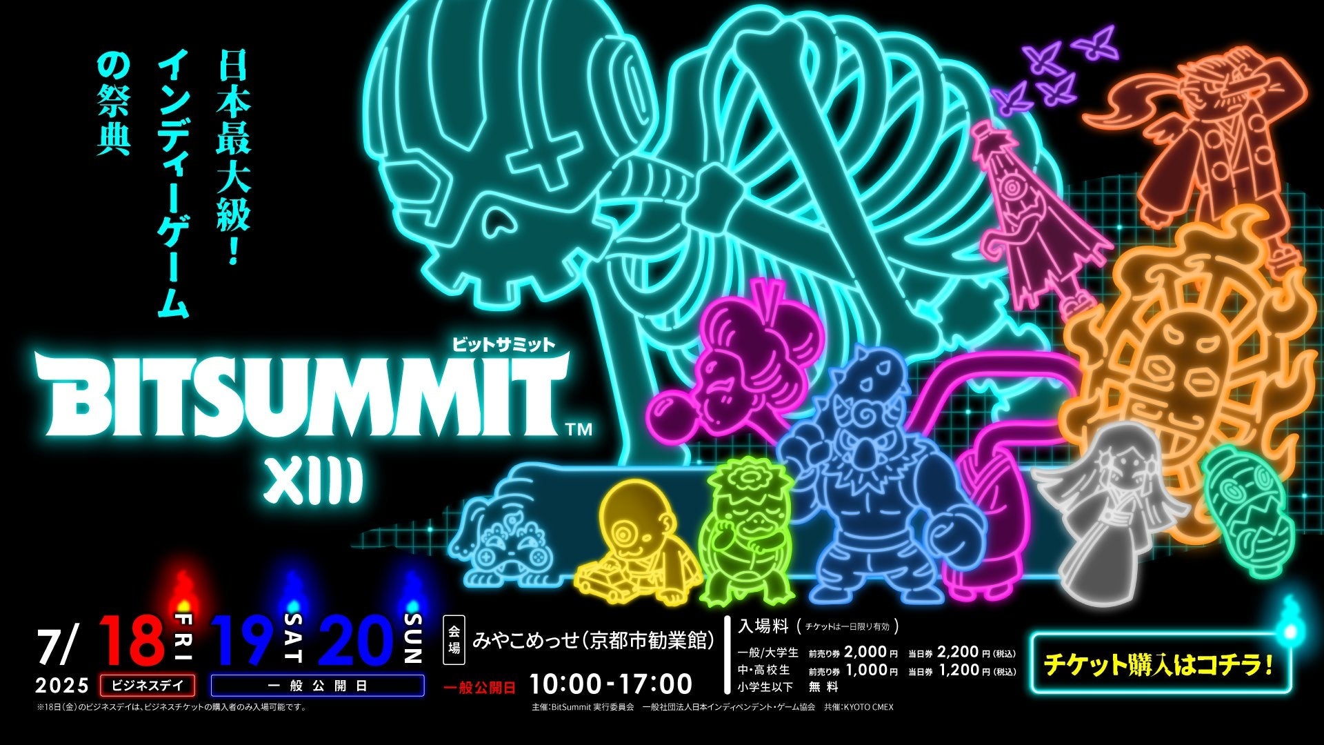 BitSummit13に注目!幻想ADV『Bygone Dreams』出展 BitSummit13に注目!幻想ADV『Bygone Dreams』出展
