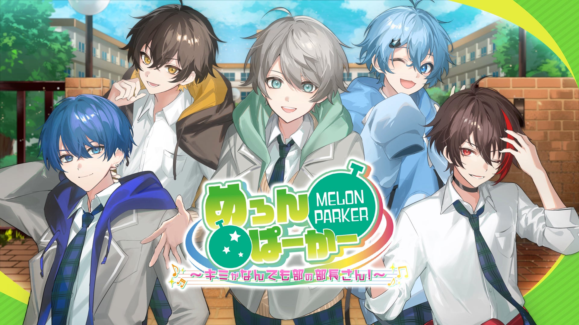 めろんぱーかー新作ノベルゲームOP公開！新曲「永遠の陽射し」解禁