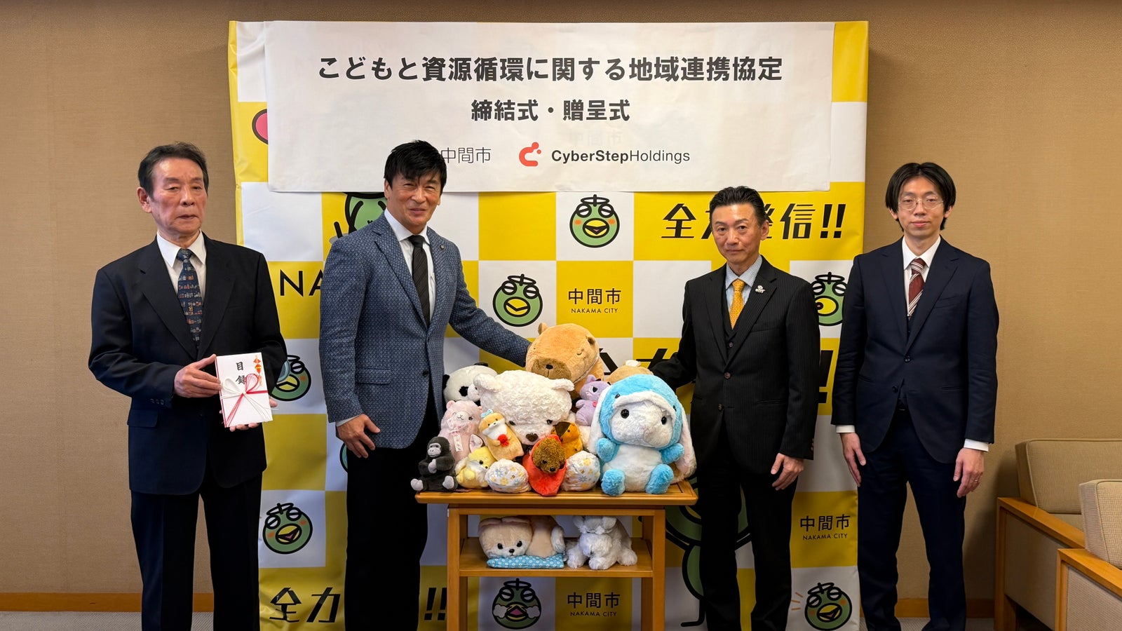 福岡県中間市との地域連携協定締結式