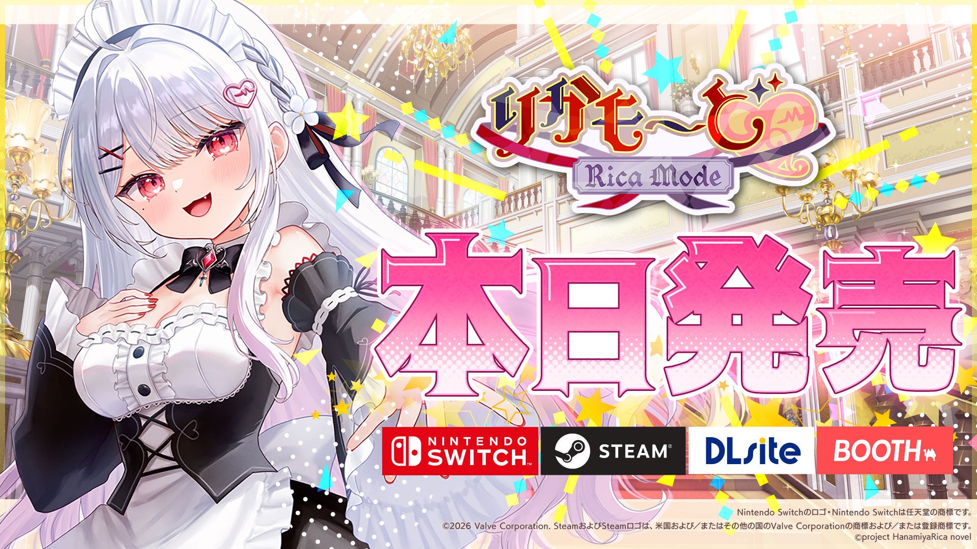 花宮莉歌主演ASMRノベル『りかも～ど♡』Switch/Steamで本日発売！