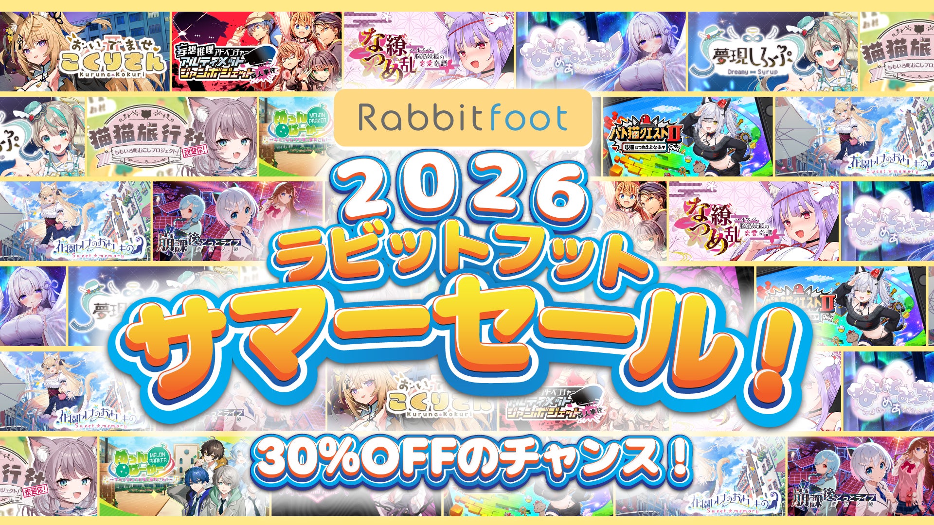 人気VTuber主演11作品が30%OFF!『崩課後どっとライブ』等、期間限定サマーセール 人気VTuber主演11作品が30%OFF!『崩課後どっとライブ』等、期間限定サマーセール