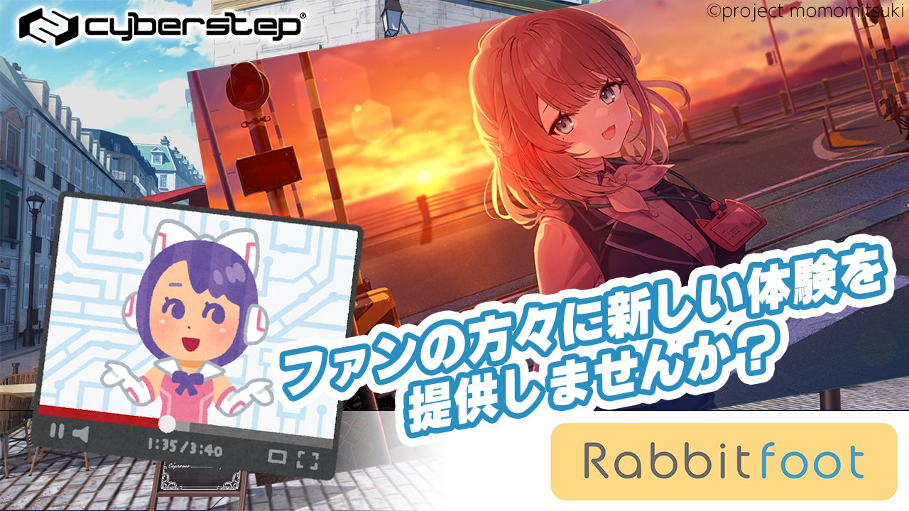 推しが主人公!ラビットフット、インフルエンサー主演ノベルゲーム追加募集 推しが主人公!ラビットフット、インフルエンサー主演ノベルゲーム追加募集
