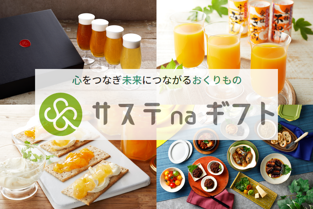 左上から時計回りにドラゴンアイ、愛媛県産みかんジュース、カンナチュール新・贅沢ギフトセット、伊豆産フルーツはちみつジャム