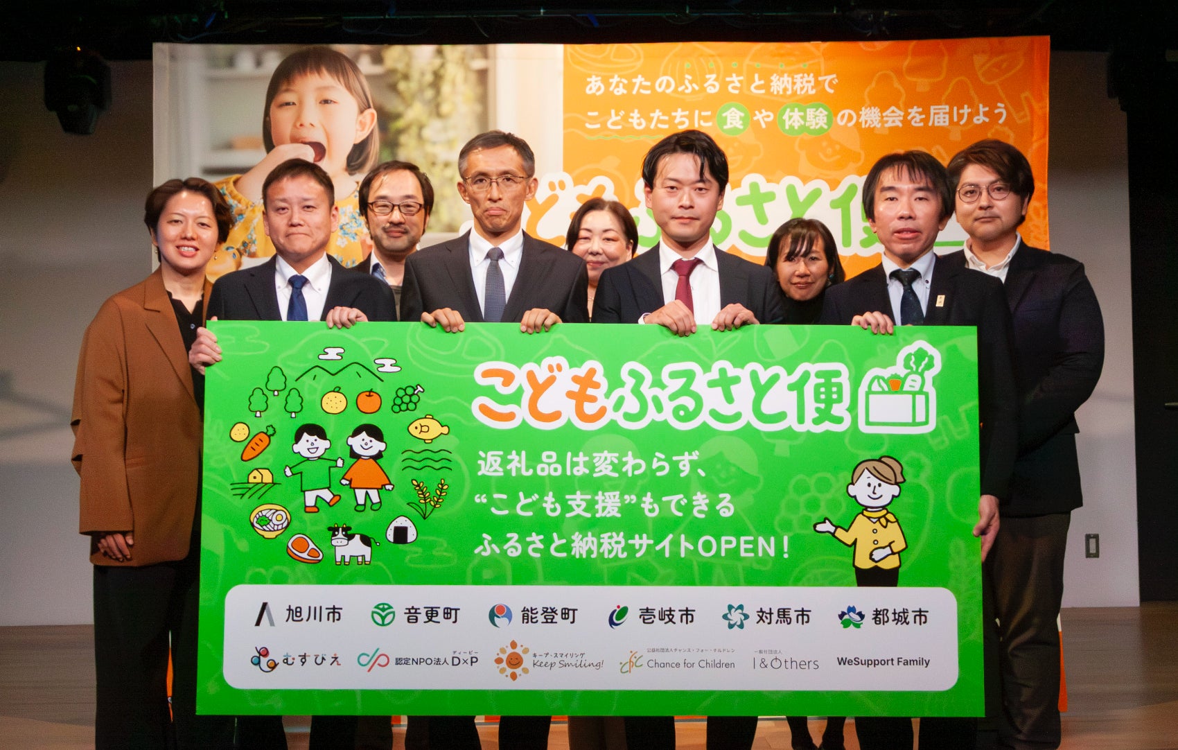 こども支援もできる ふるさと納税サイト「こどもふるさと便」、6自治体 こども支援もできる ふるさと納税サイト「こどもふるさと便」、6自治体