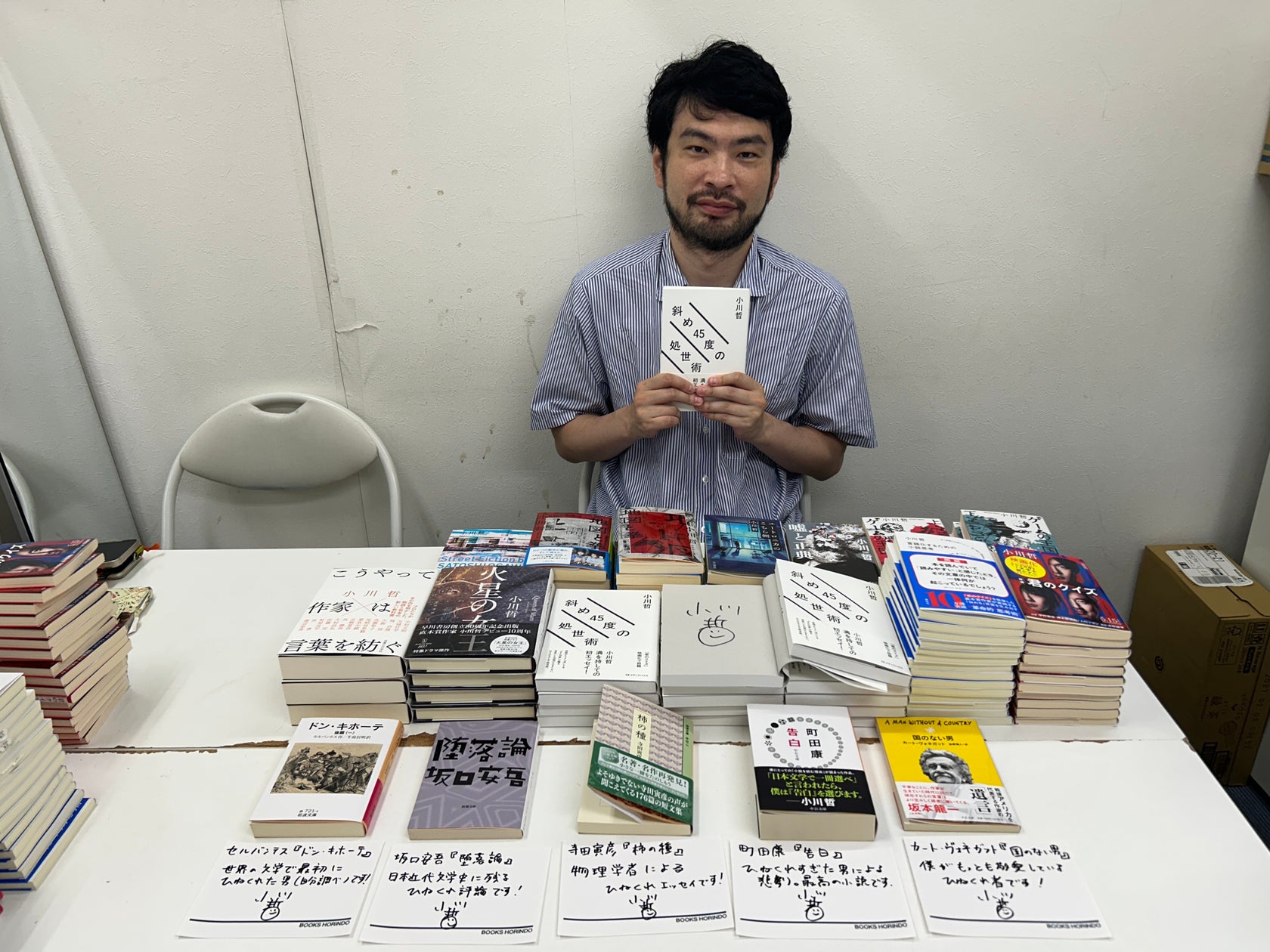初エッセイ『斜め45度の処世術』好調!直木賞作家・小川哲氏による【ひねくれ者の選書フェア】開催