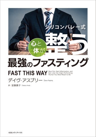 ダイエットに革命を!シリコンバレー式方法のすべてを解説 - シリコンバレー式ダイエットの栄養バランス