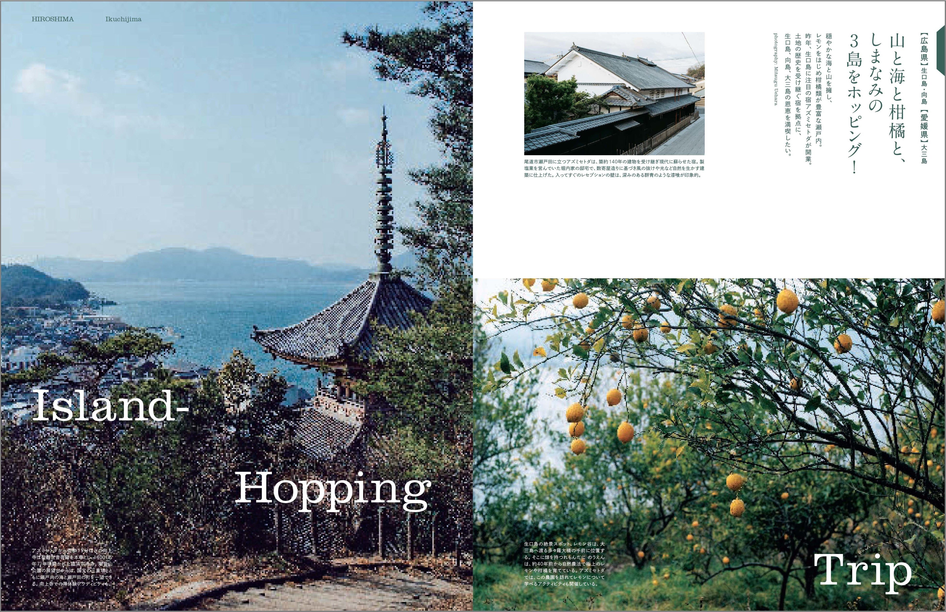 2022年5月号フィガロジャポン