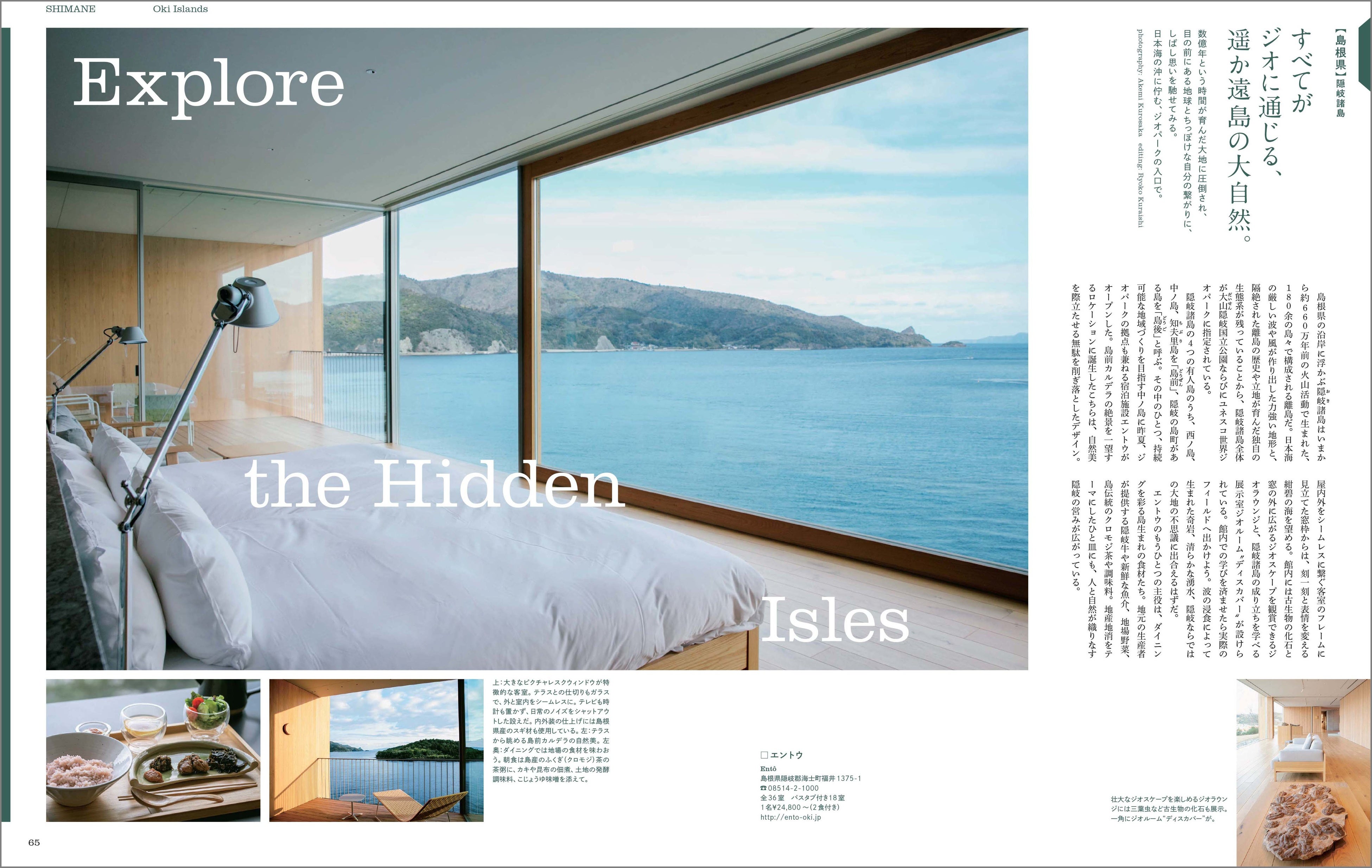 2022年5月号フィガロジャポン