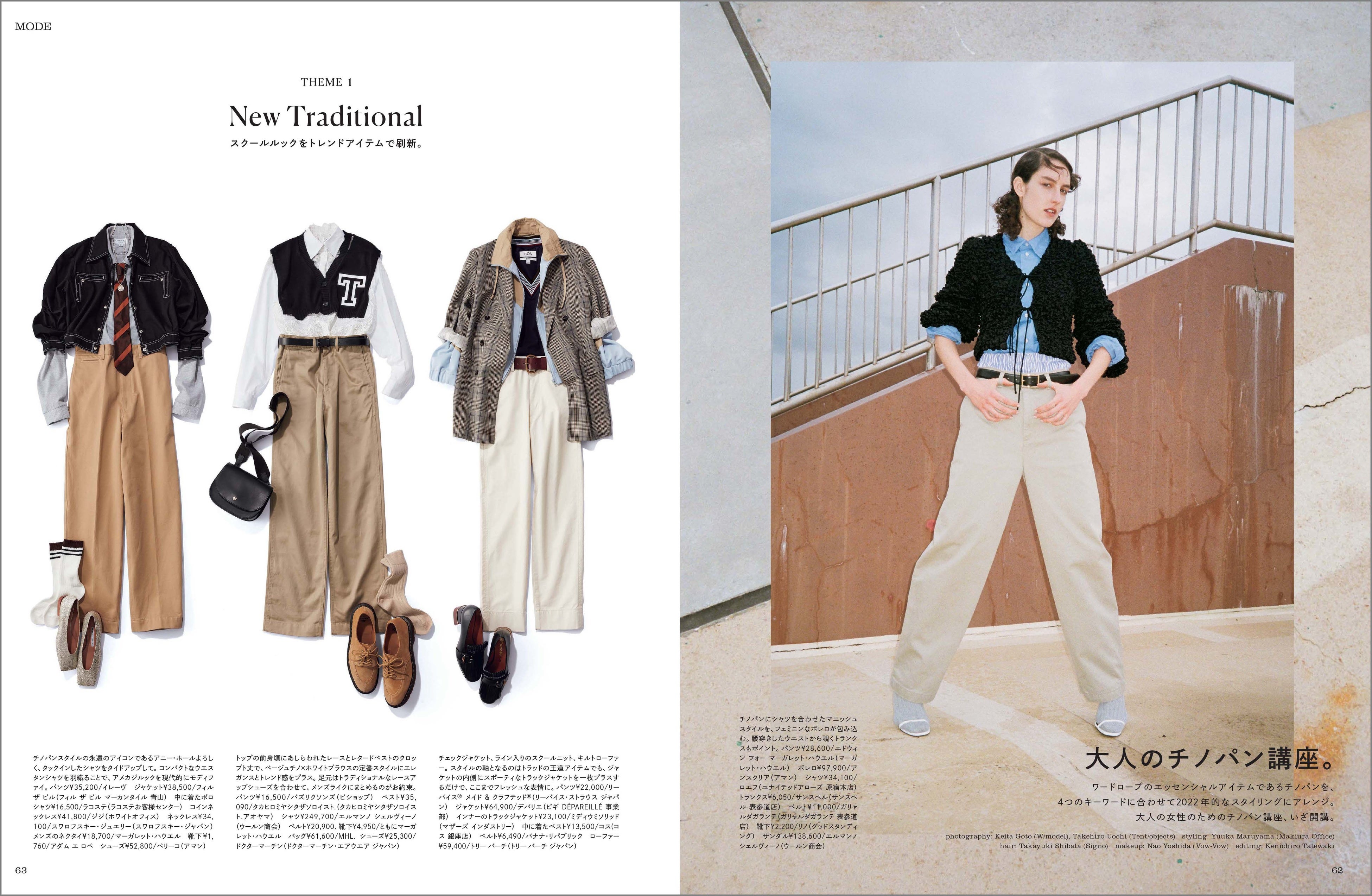 2022年6月号フィガロジャポン