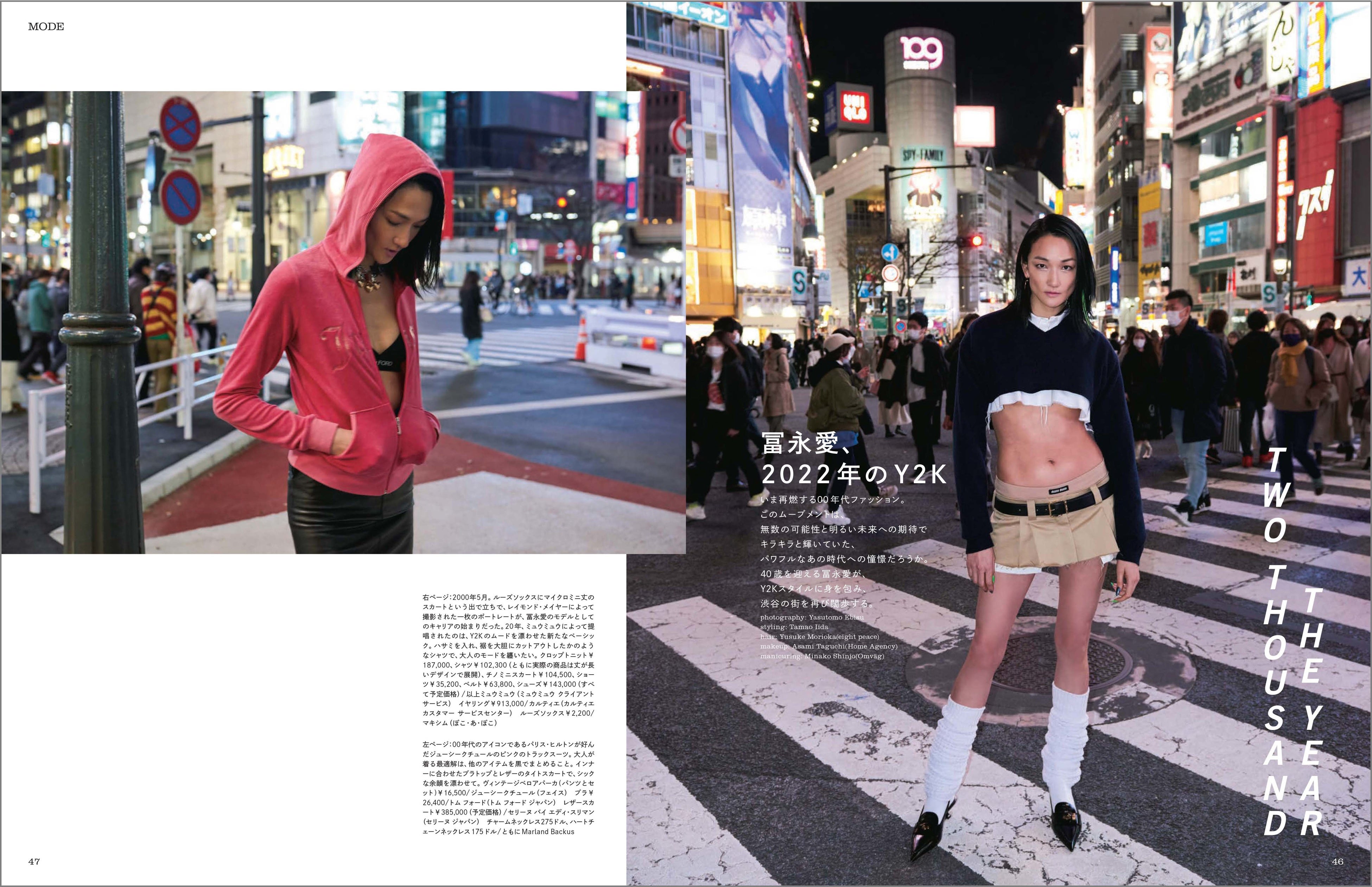 2022年6月号フィガロジャポン