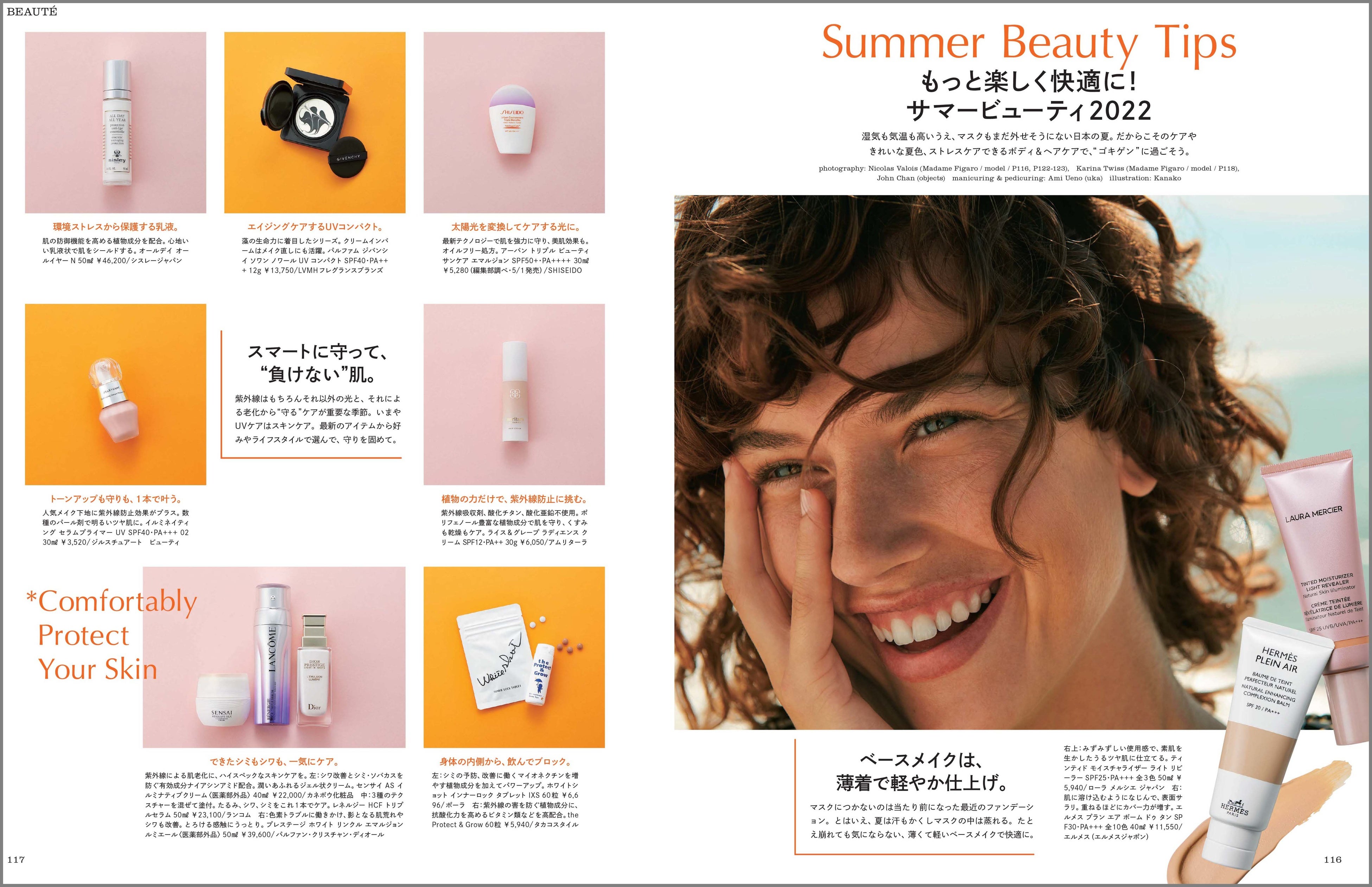 2022年6月号フィガロジャポン