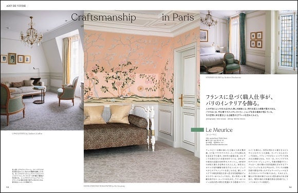 フィガロジャポン2022年7月号