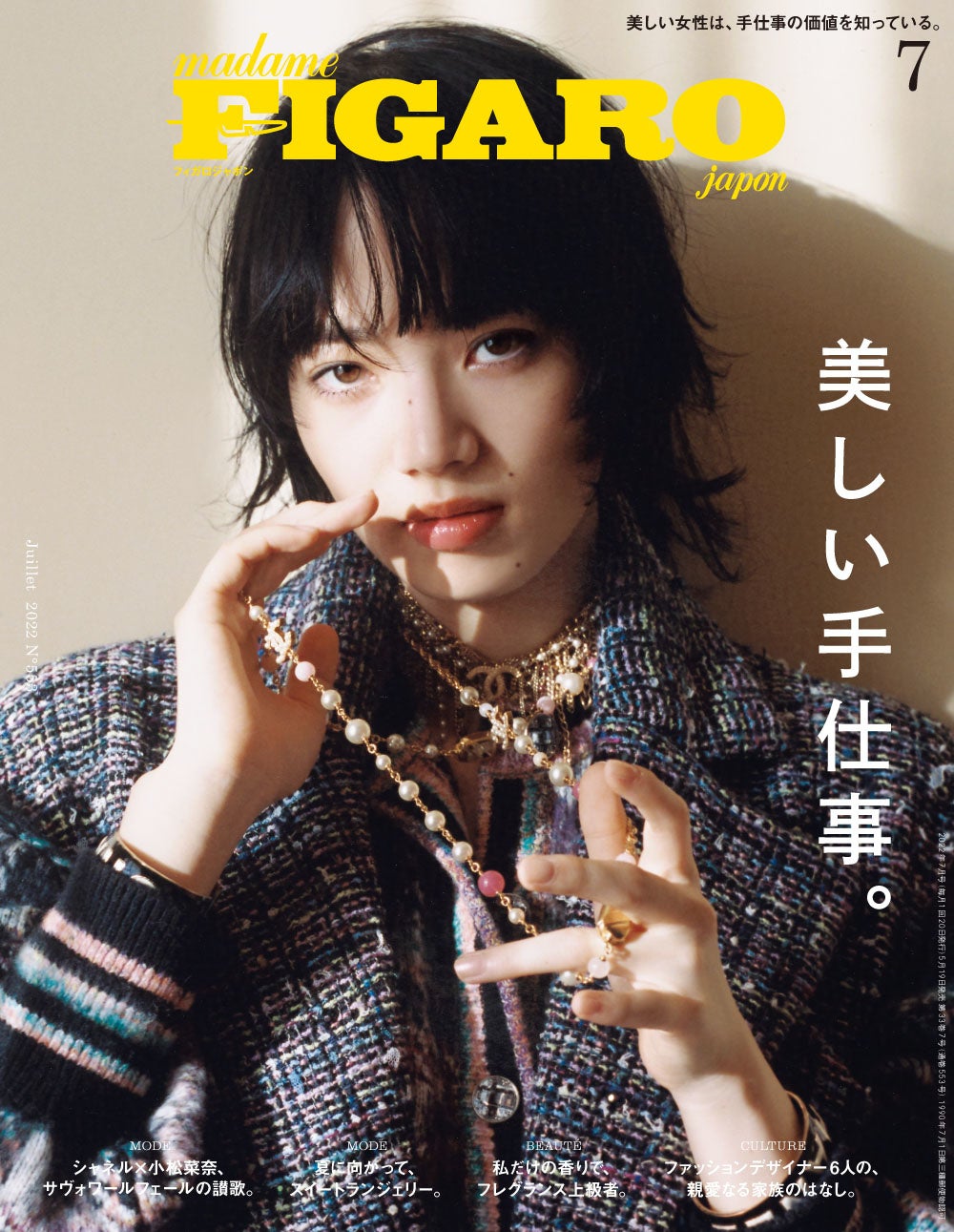 【送料無料】小松菜奈・山本美月さん掲載ページ（ポスターサイズ）#6112 送料無料】小松菜奈・山本美月さん掲載ページ（ポスターサイズ